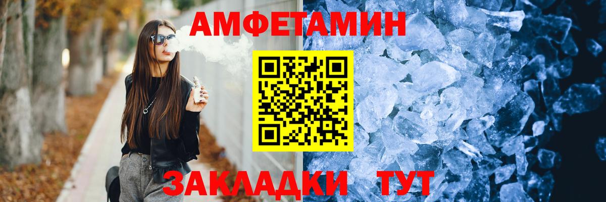 АМФ Розовый Трёхгорный