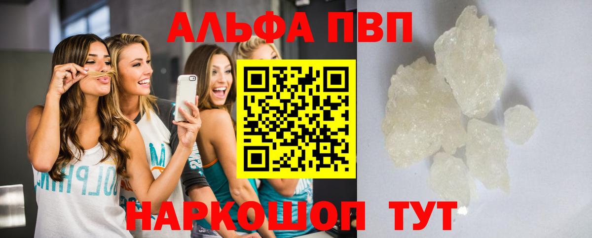 Альфа ПВП VHQ  Alpha-PVP VHQ  Трёхгорный  Вход с VPN  A-PVP СК КРИС 