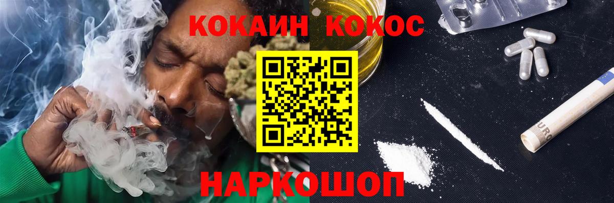 Трёхгорный  Cocaine Эквадор  COCAIN 97%  КОКАИН  Вход с VPN 