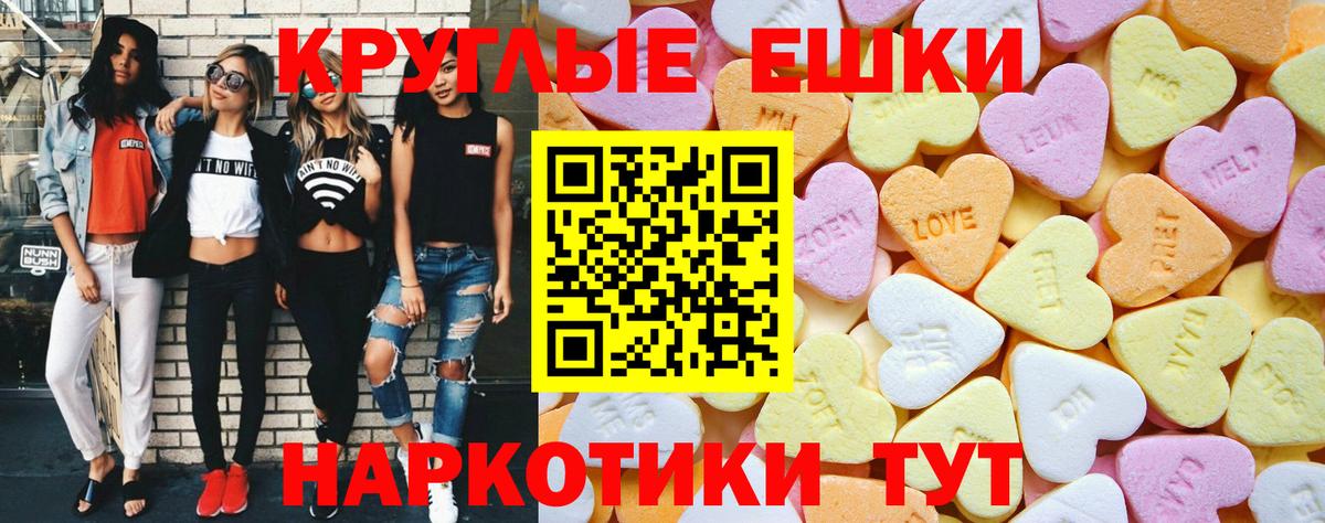 Ecstasy 280 MDMA Трёхгорный