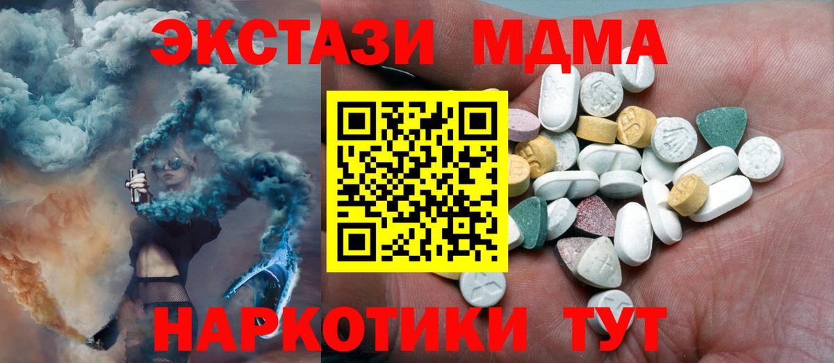 Трёхгорный  Ecstasy 280мг  что такое наркотик  Вход с VPN 