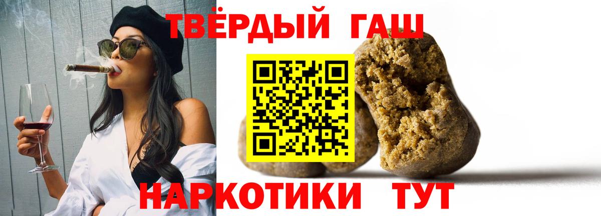 ГАШИШ гашик  Гашиш hashish  Трёхгорный  Вход с VPN 
