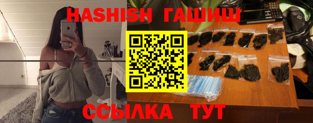 ГАШИШ гарик Трёхгорный