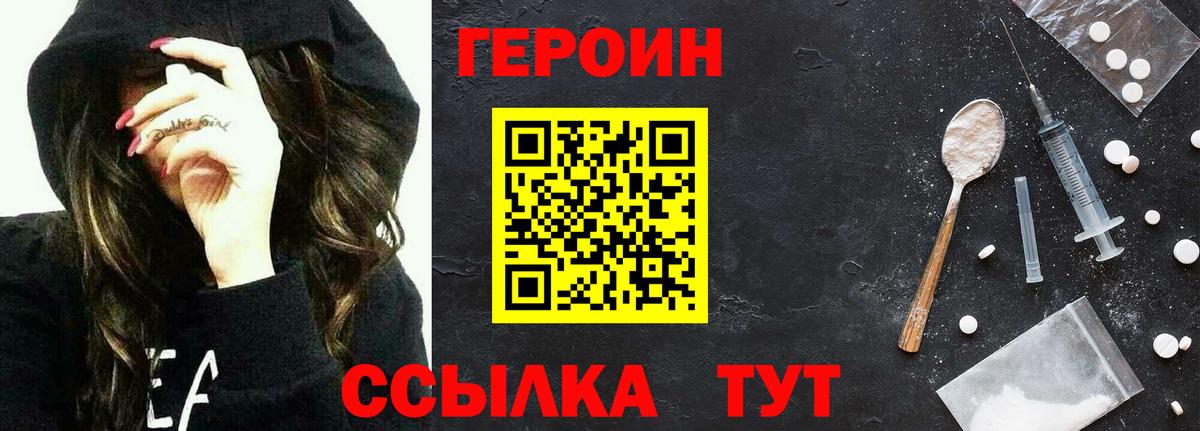 ГЕРОИН афганец  ГЕРОИН  Трёхгорный  Вход с VPN 