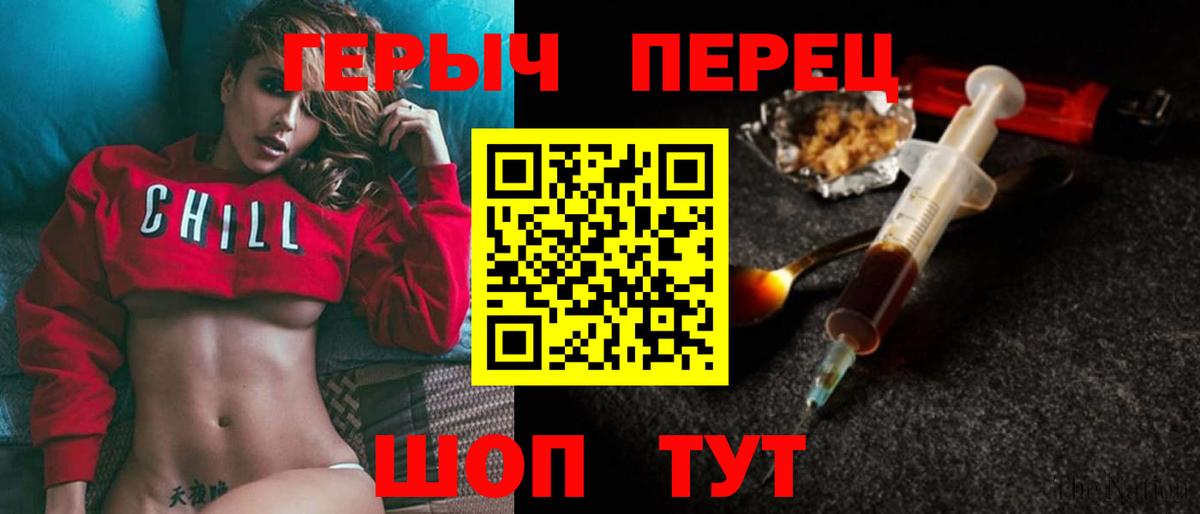 Героин VHQ Трёхгорный
