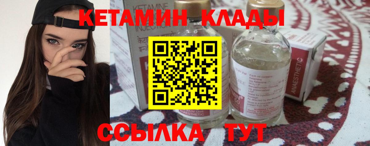 Кетамин ketamine  сайты даркнета телеграм  Трёхгорный  Вход с VPN  КЕТАМИН VHQ 