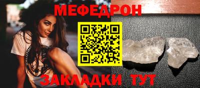 мяу мяу мука Донецк