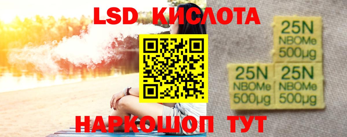 ЛСД экстази кислота Трёхгорный