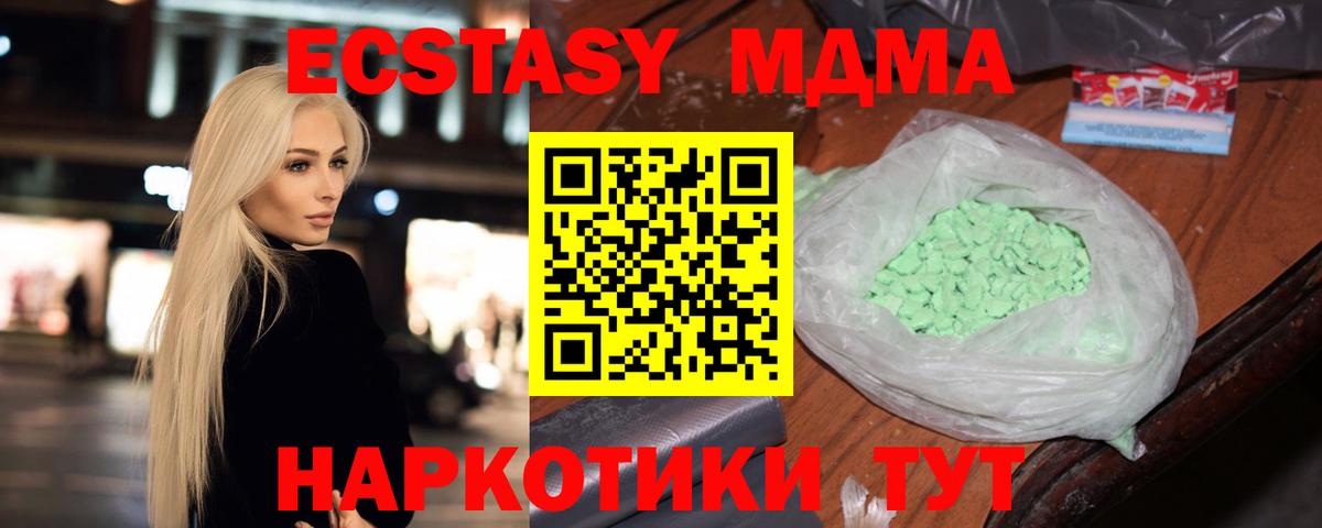 MDMA crystal  MDMA crystal  Трёхгорный  MDMA  Вход с VPN 