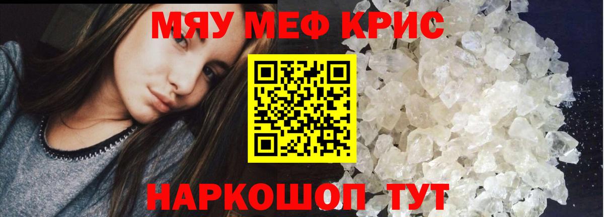 Трёхгорный  Меф  сколько стоит  Мефедрон VHQ  Меф  Вход с VPN 