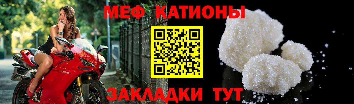 Меф кристаллы Трёхгорный