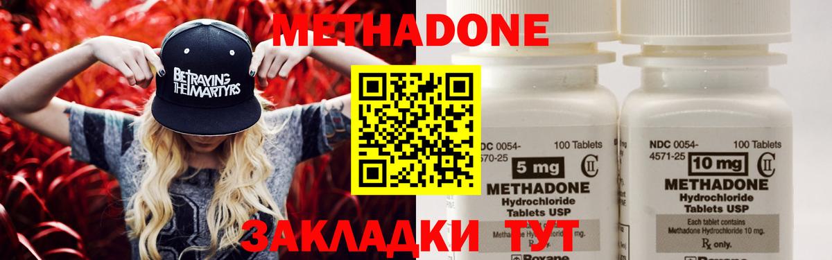 Cocaine  НБОМе  Канабис  Вход с VPN  MDMA  Конопля  Мефедрон   Трёхгорный  Гашиш 