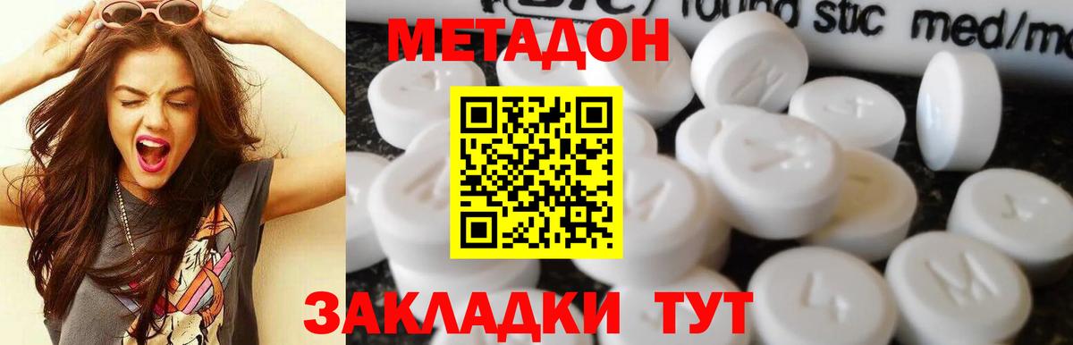Трёхгорный  МЕТАДОН белоснежный  Вход с VPN 