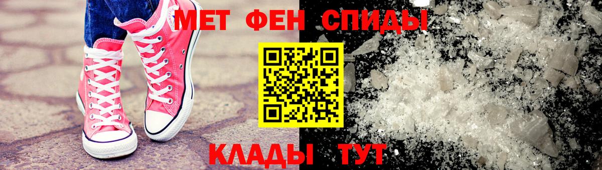 Трёхгорный  Метамфетамин мет  Метамфетамин  Вход с VPN 