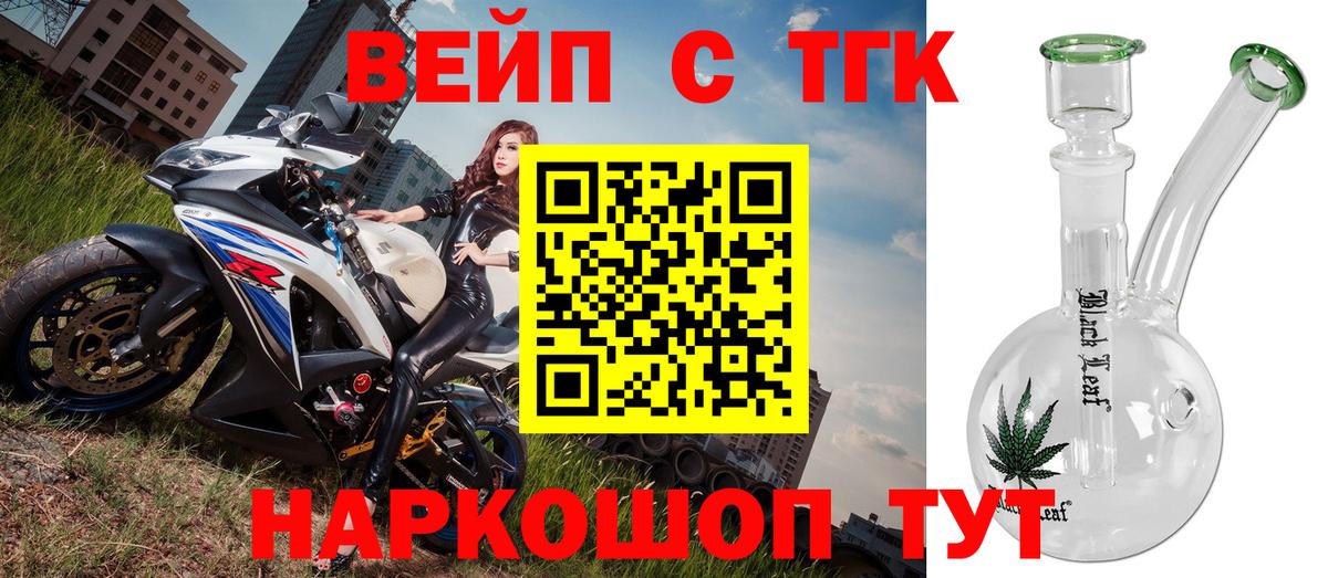 ТГК концентрат Трёхгорный
