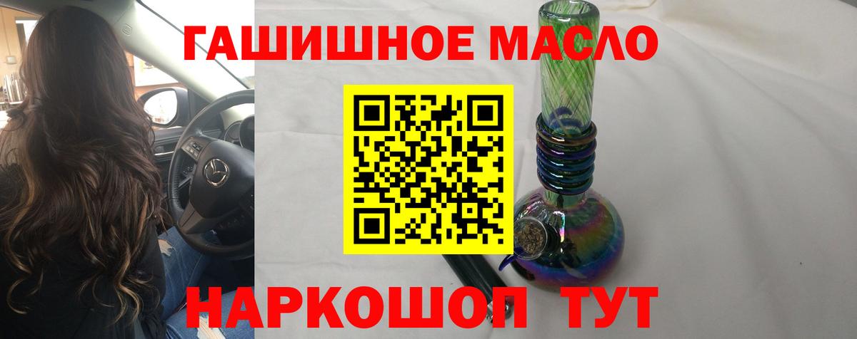 Трёхгорный  Дистиллят ТГК вейп с тгк  где купить наркоту  Вход с VPN  ТГК жижа 